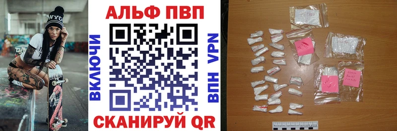 Альфа ПВП Соль  купить наркотик  Великий Новгород 