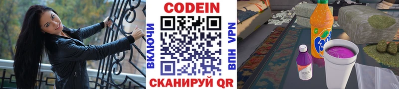 даркнет клад  Великий Новгород  Codein напиток Lean (лин) 