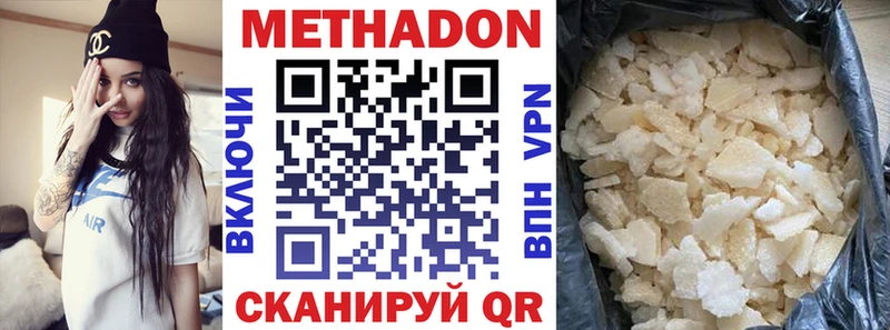 ОМГ ОМГ ССЫЛКА  Великий Новгород  МЕТАДОН methadone 